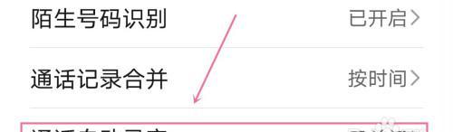 电话录音设置与使用技巧（轻松掌握电话录音）