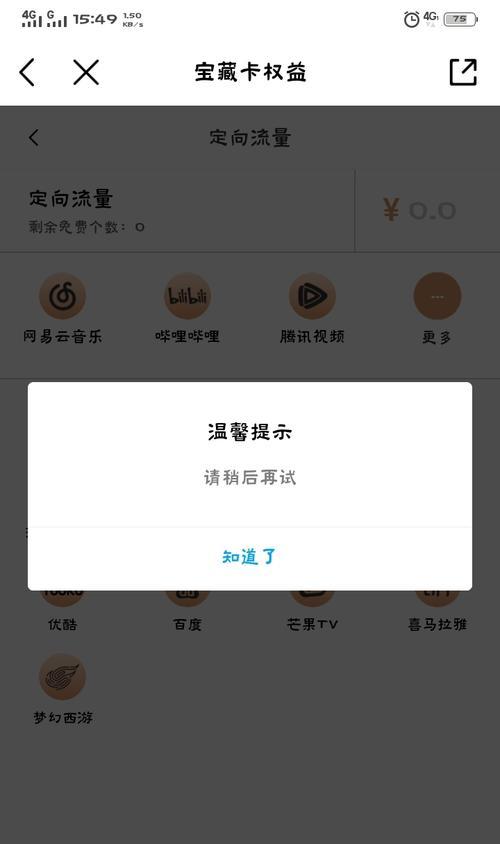 揭秘定向流量（定向流量背后的商业机制及其）