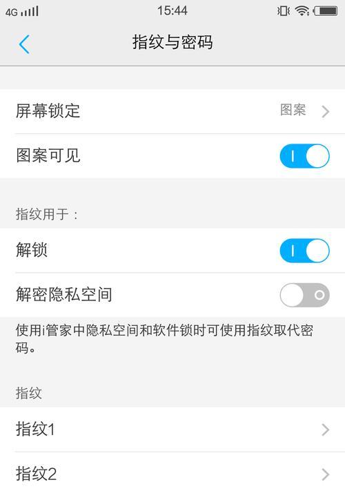指纹支付（指纹支付的原理）