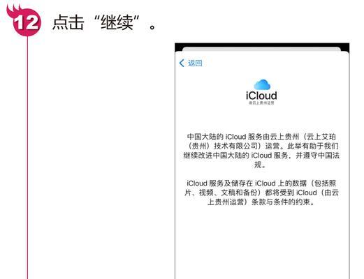 香港AppleID免费注册教程（轻松创建香港AppleID）