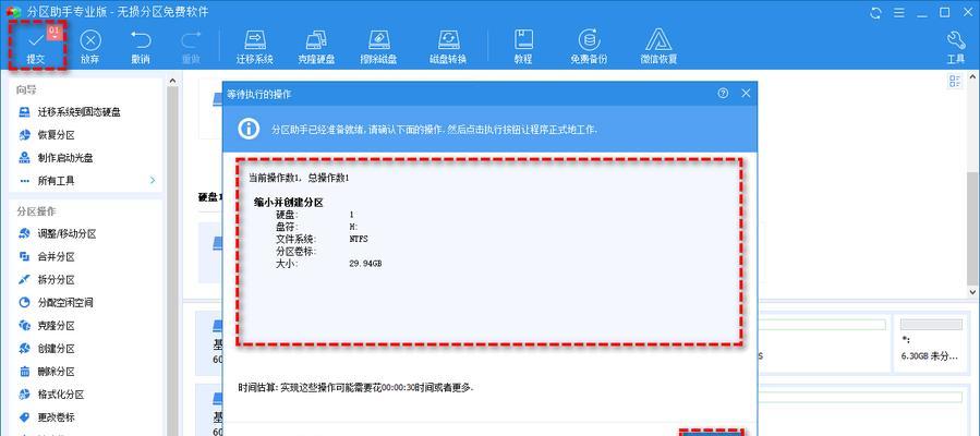 固态硬盘分区解读（深入剖析固态硬盘分区）