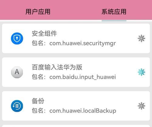 电脑系统操作小技巧大揭秘（助力你更高效地使用电脑的15个小技巧）