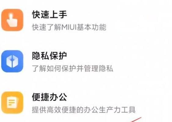 如何以手机还原官方系统（详解手机还原官方系统的操作步骤及注意事项）