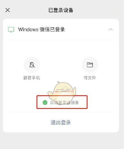 微信注册时间方法全解析（快速、简便的微信注册时间方法）