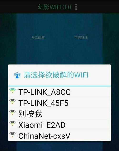 如何查看wifi密码（简单方法帮你快速找回wifi密码）