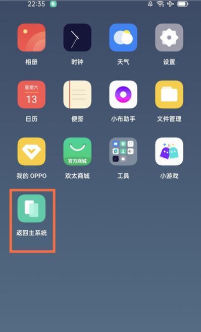 一步步教你如何在OPPO手机上使用微信分身功能（OPPO手机微信分身操作步骤详解）