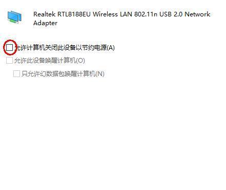 解决电脑无线网频繁断网问题的方法（如何稳定连接无线网络）