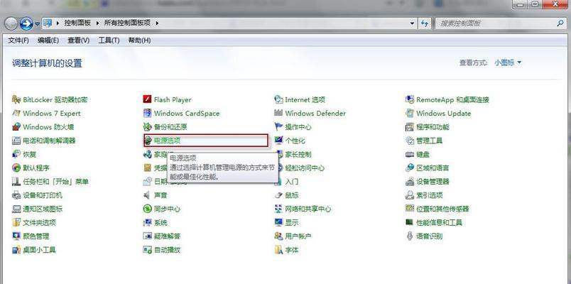 解决Win7系统网页无法打开的方法（Win7系统网页打不开的解决办法）