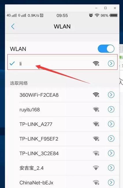 如何在无线路由器上修改WiFi密码（简单易行的步骤让您轻松修改WiFi密码）