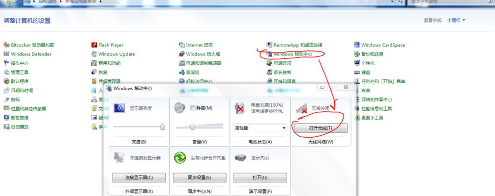 修复WiFi无法连接的有效方法（解决WiFi连接问题的技巧与建议）
