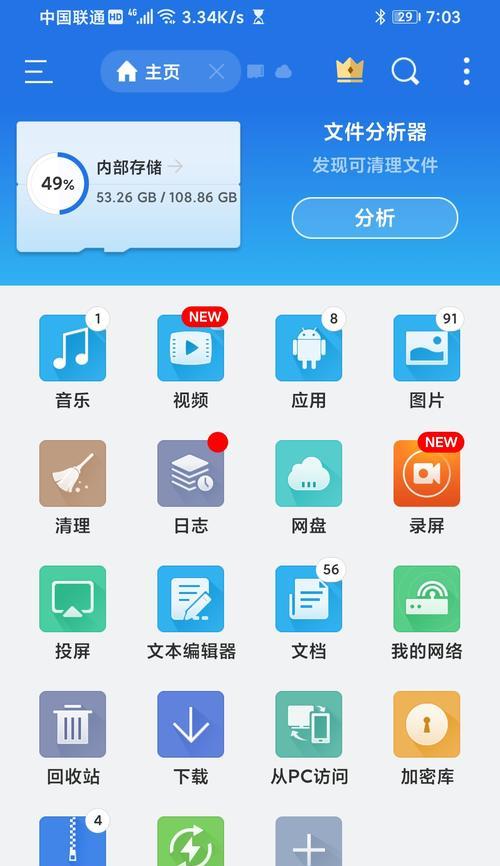 手机清理隐藏无用文件的技巧（轻松清理手机中的冗余文件）