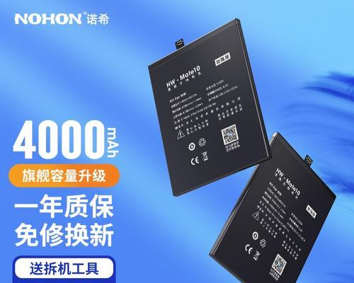 华为手机更换加密电池的步骤（一步步教你更换华为手机加密电池）
