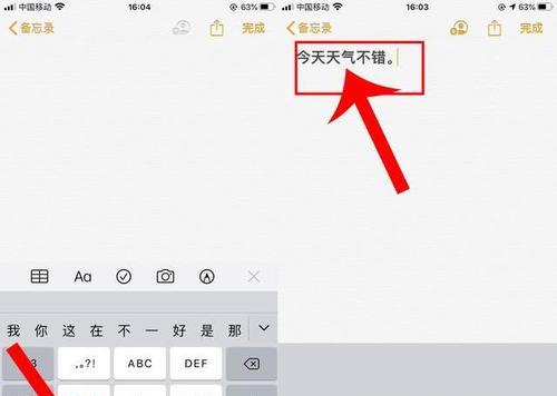 探究iPhone备忘录的多种使用途径（解密iPhone备忘录的奇妙功能与应用技巧）