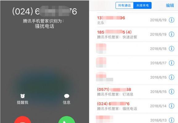 拦截骚扰教程大全（全面掌握拦截骚扰技巧）