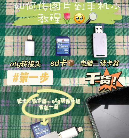 如何将相机照片直接传到手机（简单四步）