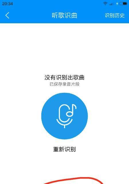 以听歌识曲为主题的文章（使用方法及相关技巧详解）