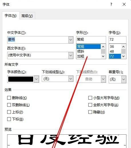 如何设置Word文档的每页行数和字数（详细步骤帮助您轻松完成设置）