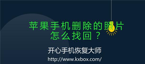 iPhone手机卸载应用的步骤（简单易懂的操作指南帮你轻松卸载应用）