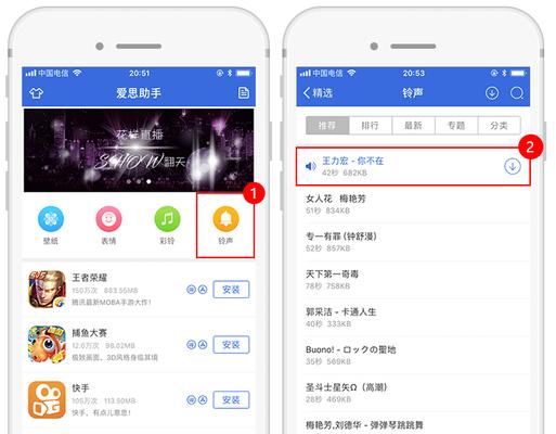 iPhone手机如何自定义铃音（轻松定制个性化铃音）