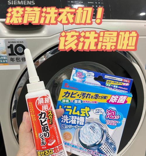 如何去除滚筒洗衣机的霉味（简单有效的方法让你的洗衣机远离霉味困扰）