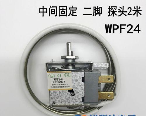 冰柜调温开关更换方法（一步步教你更换冰柜调温开关）