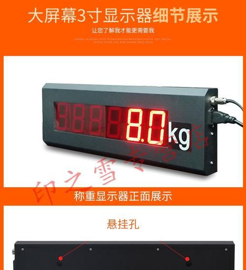 电子称显示器修理指南（了解常见问题及修理技巧）
