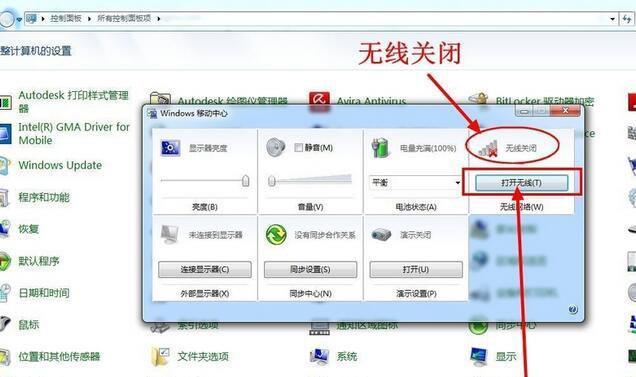 如何连接电脑与家庭WiFi网络（一步步教你连接电脑与家庭WiFi网络）
