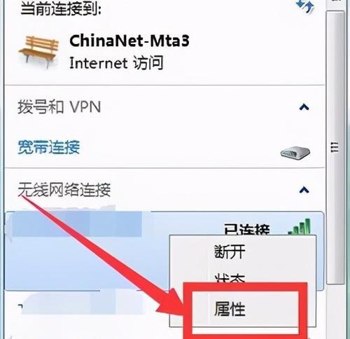 笔记本连接不上WiFi的原因及解决方法