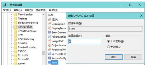 Win7优化极致性能调整指南（提升你的计算机速度）