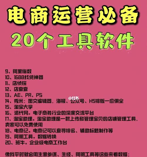 电商新手入门指南（从零开始）