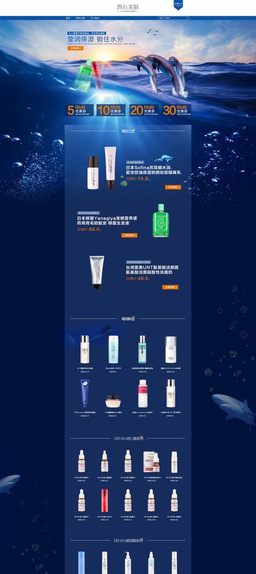网页设计首页制作分享（以创意和技巧）