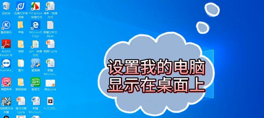 电脑屏显图标设置（定制你的电脑屏显）