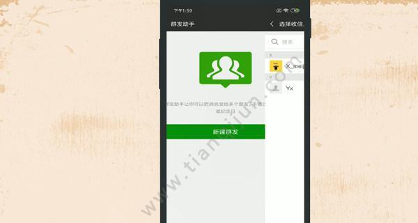 群发助手消息记录恢复的实用方法（如何轻松找回被删除的群发助手消息记录）