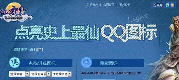 一键点亮QQ勋章墙（安卓用户的必备指南）