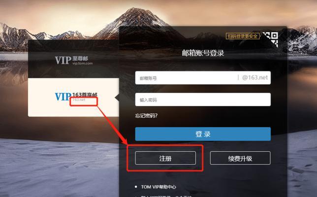免费注册入口——电子邮箱的利用与申请方法（便捷快速的免费注册方式）