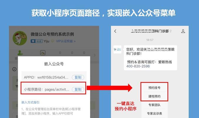 微信公众平台注册小程序的简易指南（快速上手微信小程序开发）