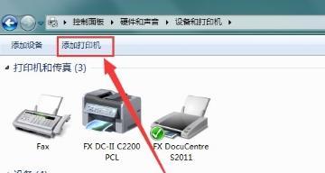 如何添加打印机并安装驱动（一步步教你连接打印机到电脑并成功安装驱动程序）