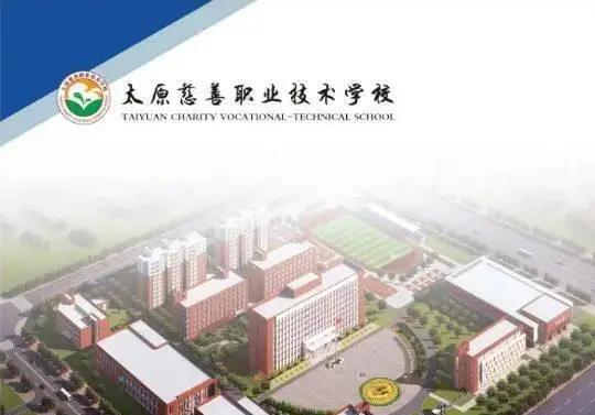以太原职业技术学校排名揭晓，探索最佳教育机构（挑战未来）