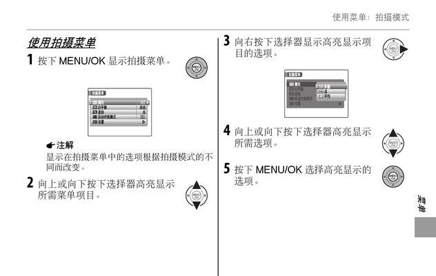 如何设置显示不全屏（详解显示不全屏设置方法）