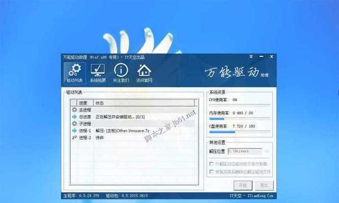 U盘启动装系统教程（简明易懂的教程）