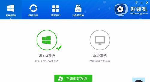 电脑系统一键重装（详细流程帮助您轻松完成重装操作）