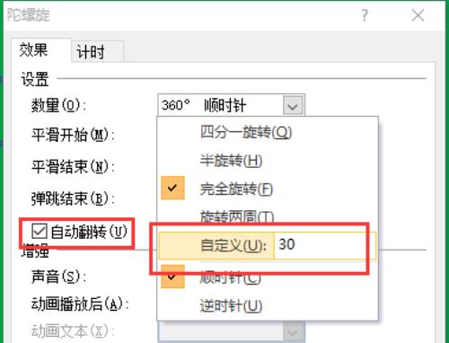 全面教你制作课件ppt——从入门到精通（简单易懂的课件ppt制作教程）