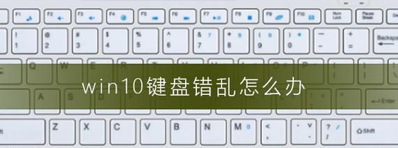 键盘进水后按键错乱怎么办（键盘进水后按键错乱）