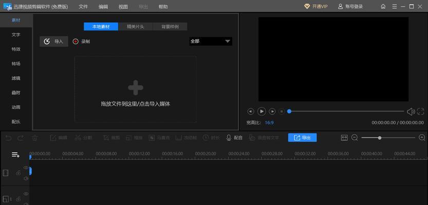 免费音频剪辑软件推荐——轻松编辑个人音频（探索最佳免费音频剪辑软件）