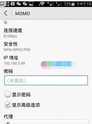 手机设置路由器设置步骤图解（通过手机轻松设置您的路由器）