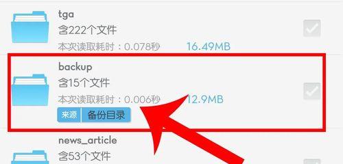 如何找回丢失的文件夹（简单操作让你轻松找回重要文件）