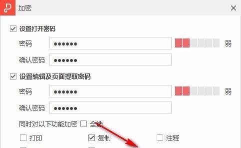 如何强制解除PDF文件密码保护（探索破解PDF密码的有效方法）