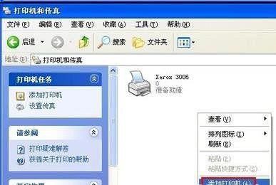 如何连接别人共享的打印机（通过网络实现打印机共享）