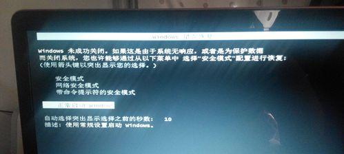 电脑重启蓝屏解决方法（从根本上解决电脑重启时出现蓝屏的问题）