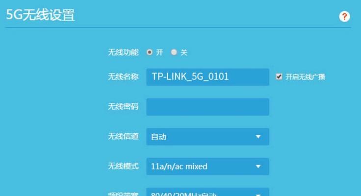 轻松设置无线路由器的WiFi网络（快速配置无线路由器）